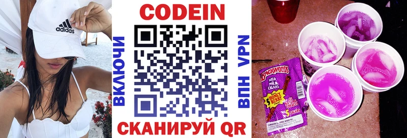 Кодеин напиток Lean (лин) где купить наркоту Урюпинск