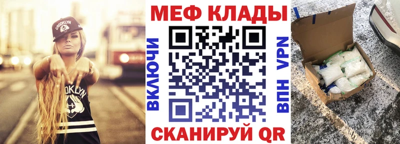 МЯУ-МЯУ mephedrone Урюпинск